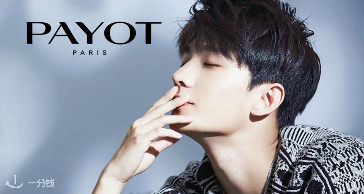 PAYOT,低至2折