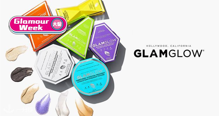 GLAMGLOW,全场8折