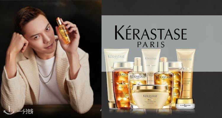 Kérastase,全场9折
