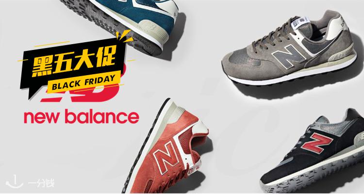 新百伦 New Balance 折扣 优惠