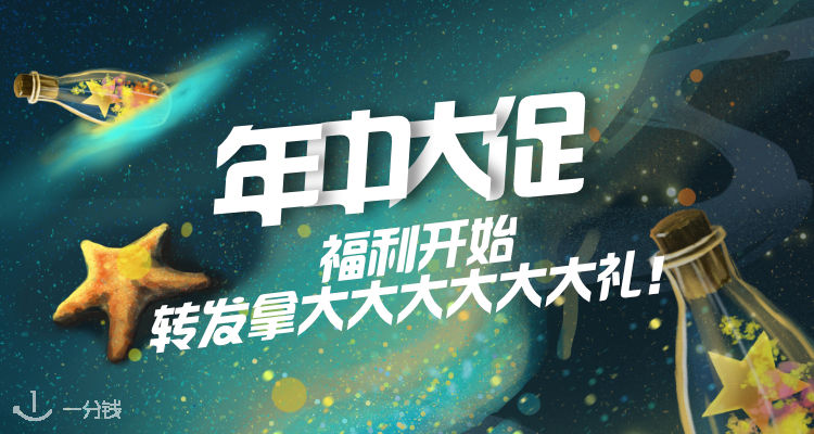 一分钱 YIFENQIAN 折扣 优惠