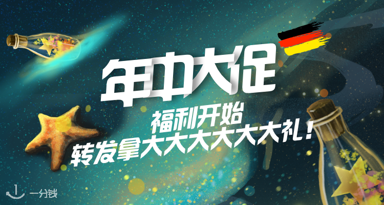 一分钱 YIFENQIAN 折扣 优惠