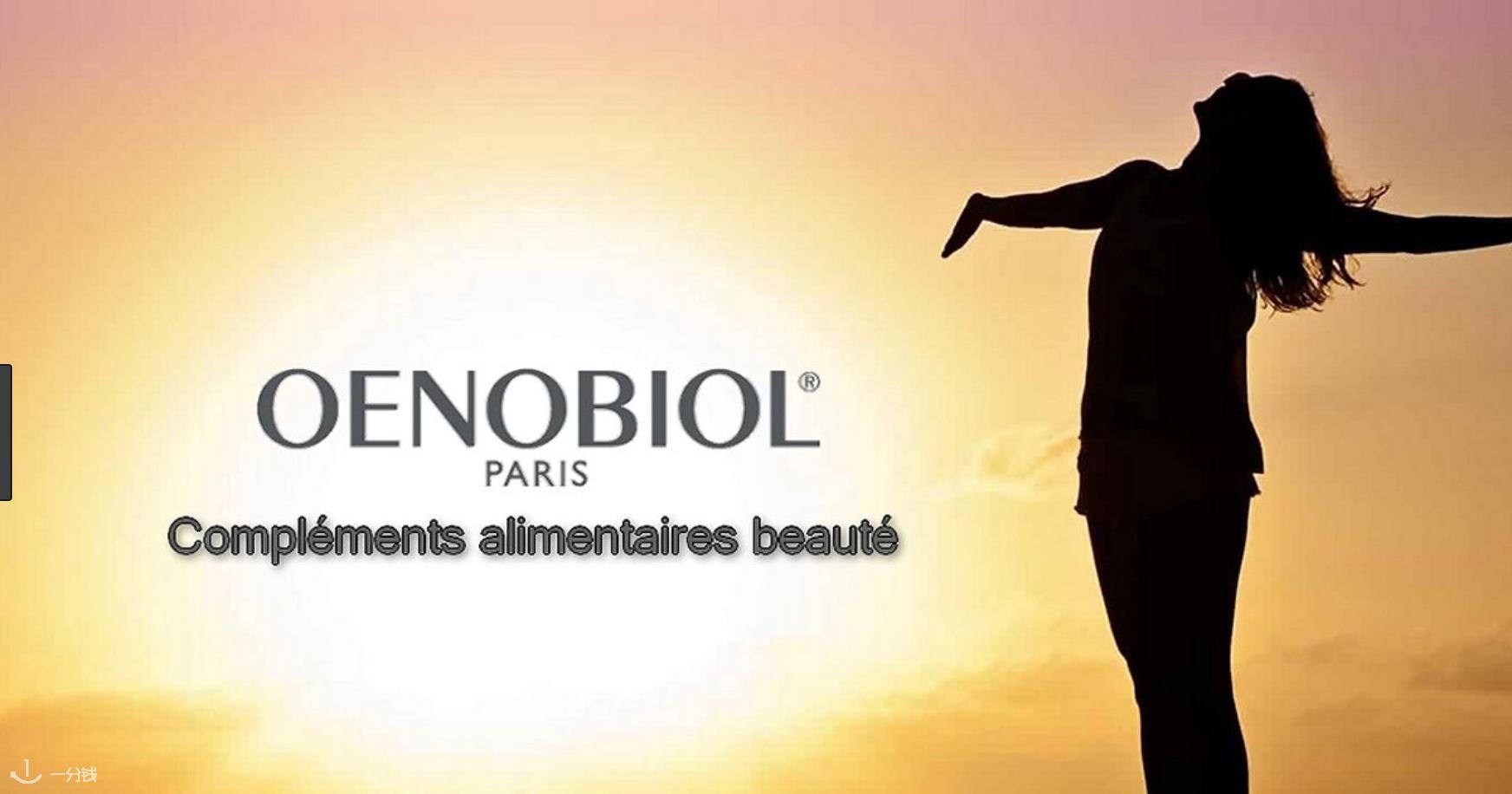 Oenobiol,低至7折