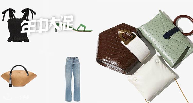 brownsfashion,低至5折