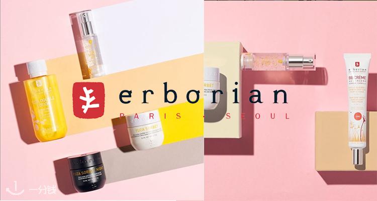 Erborian,低至5折