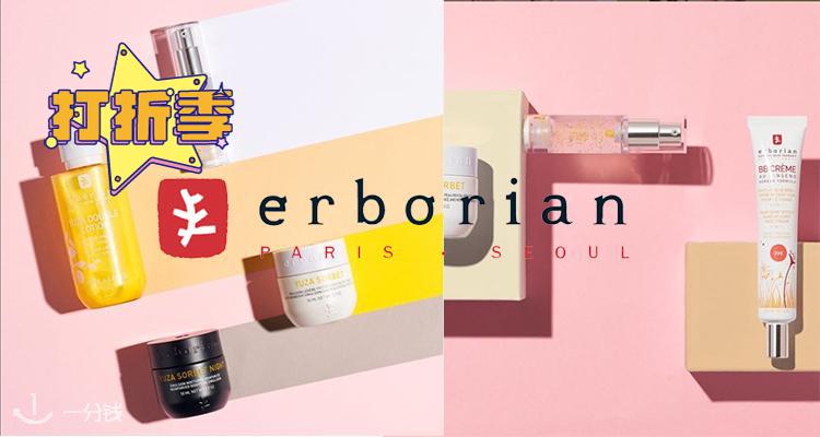 Erborian,低至7折