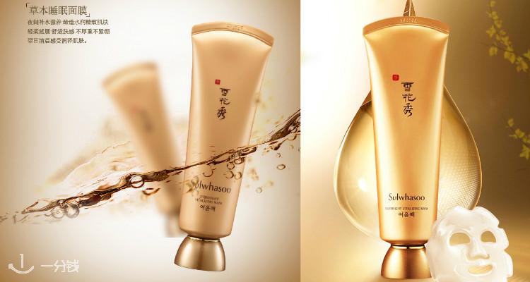 Sulwhasoo