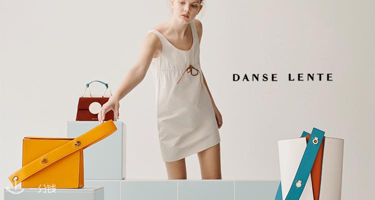 Danse Lente ,全场7折
