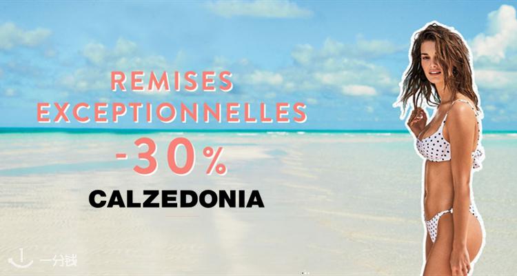 CALZEDONIA,全场7折