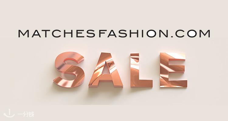 MATCHESFASHION.COM,全场6折