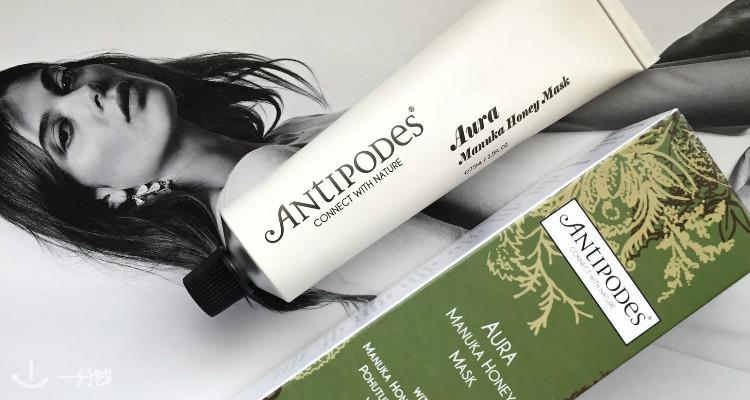 Antipodes,低至6折