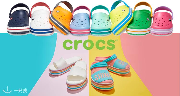 Crocs,全场6折