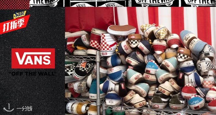 Vans,全场7折