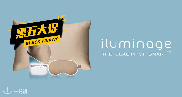 Iluminage,全场7折