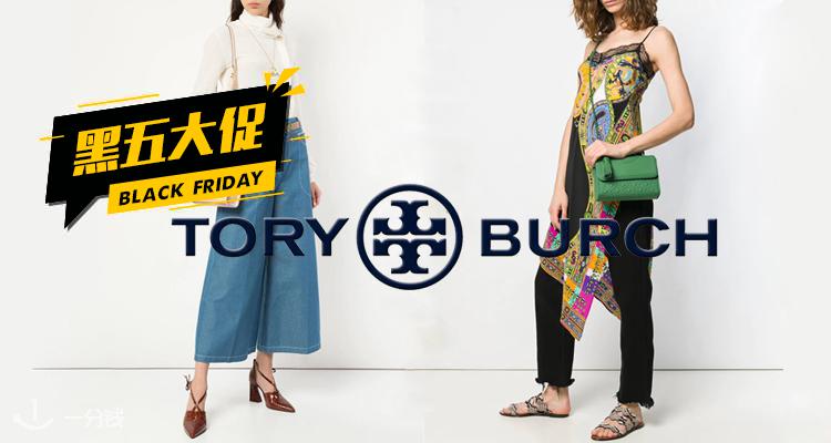 Tory Burch,全场7折