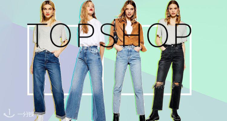 Topshop,全场7折