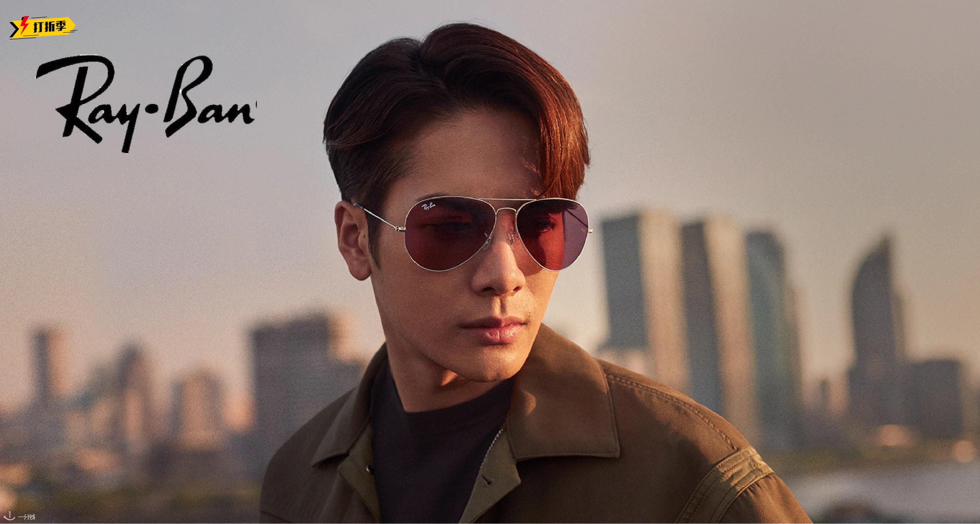 Ray-Ban,低至5折
