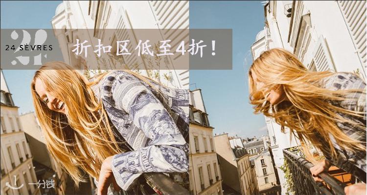 24S 折扣 优惠