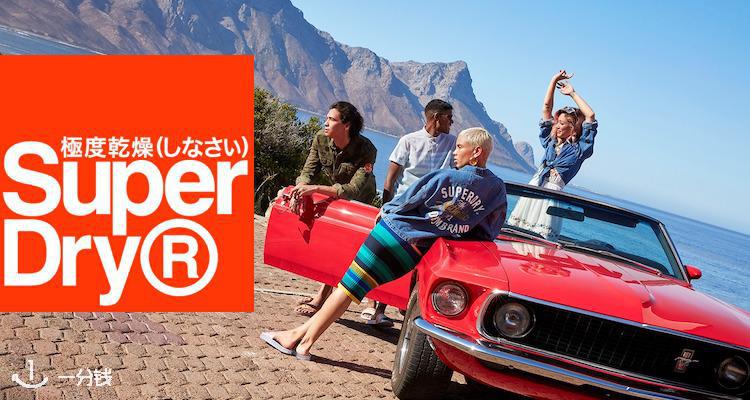 Superdry,低至5折