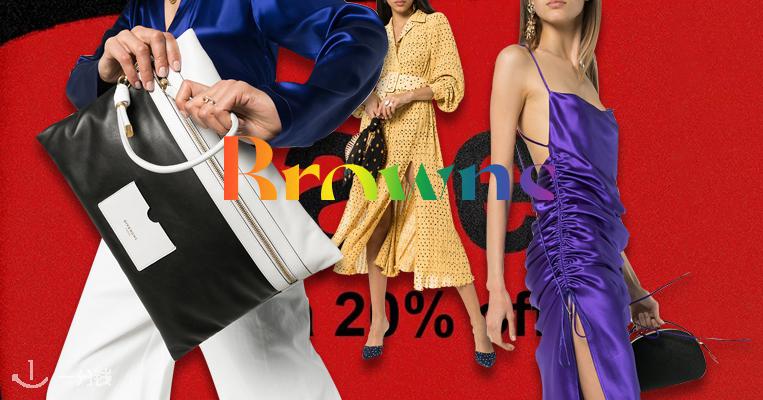 brownsfashion,8折