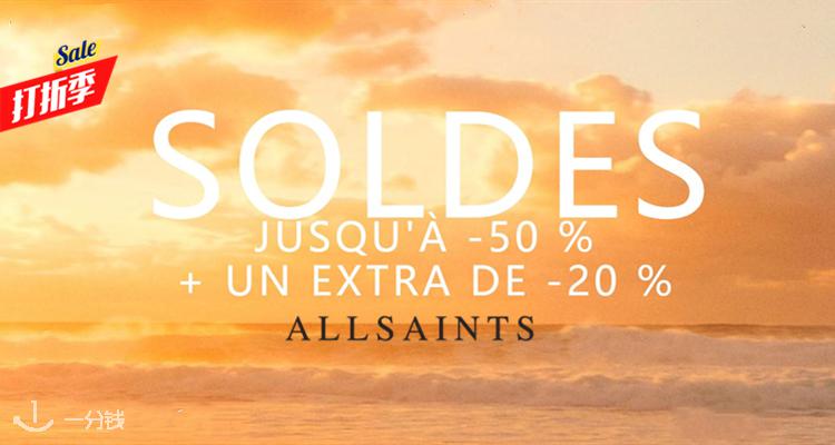 AllSaints,8折