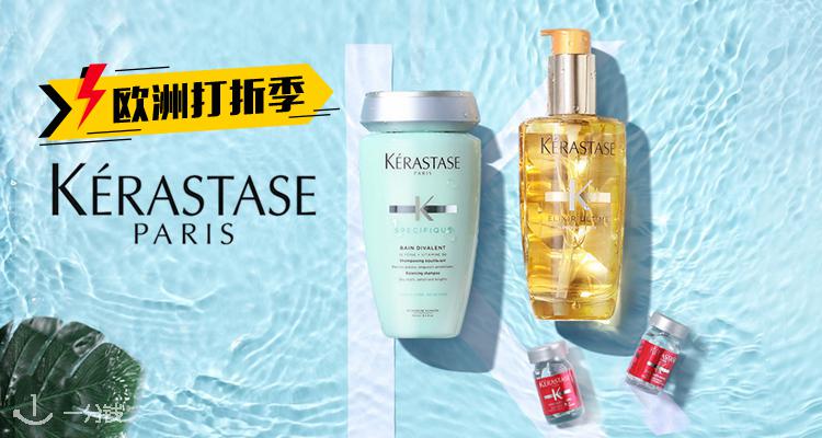Kérastase,6.5折+折上9.9折
