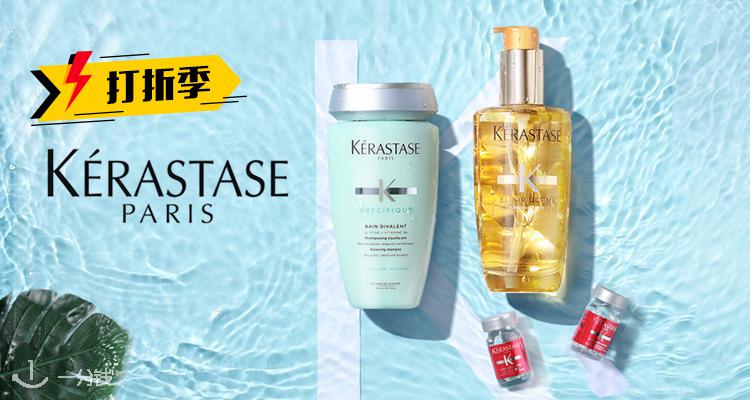 Kérastase,6.5折+折上9.9折