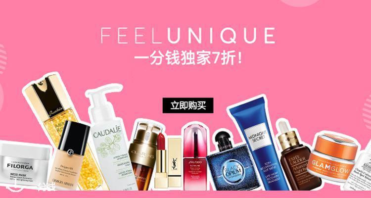 Feelunique 折扣 优惠