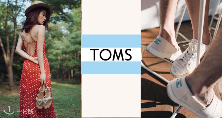 TOMS