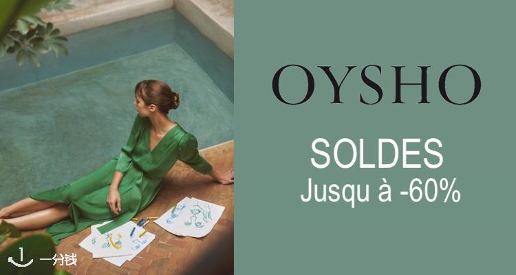 Oysho,低至4折