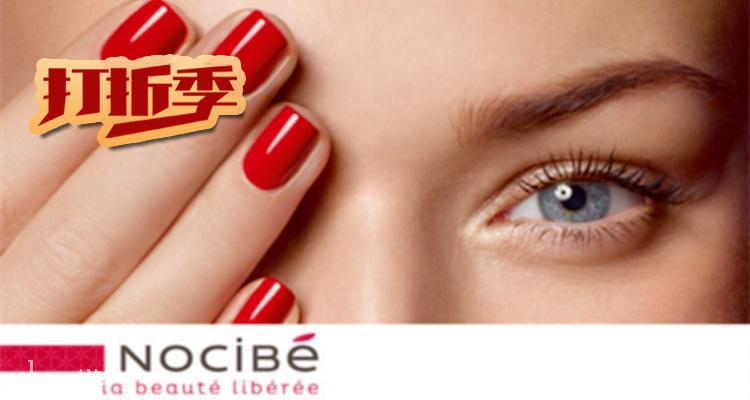  Nocibe 折扣 优惠