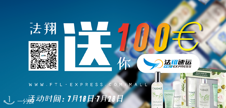 FTL Express,5折