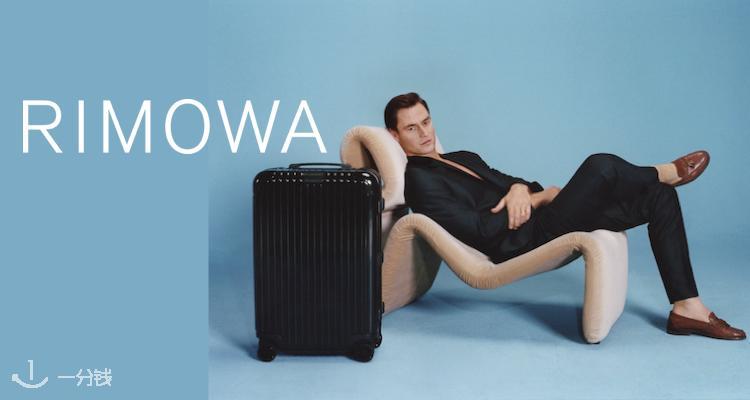 Rimowa,全场8折