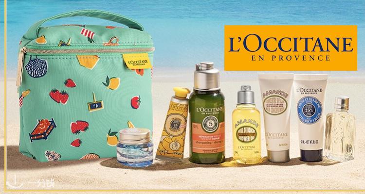 欧舒丹 L’Occitane 折扣 优惠