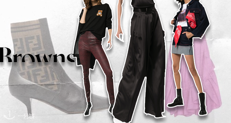 brownsfashion,低至5折