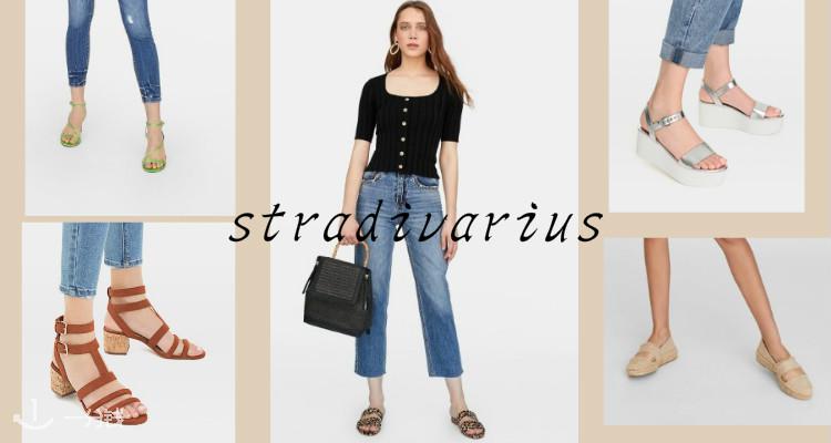stradivarius,低至5折