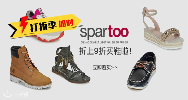 Spartoo,9折
