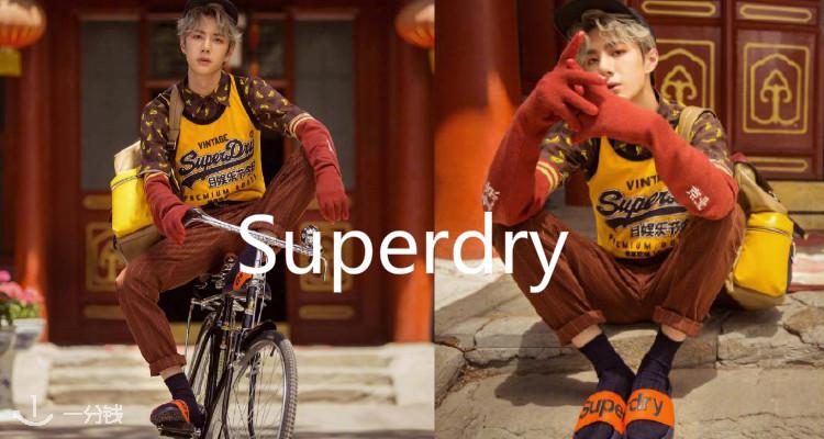 Superdry,全场5.1折