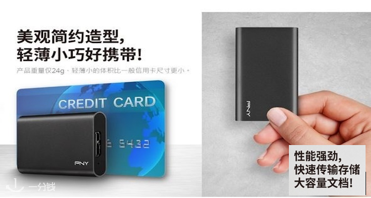 必恩威 PNY 折扣 优惠
