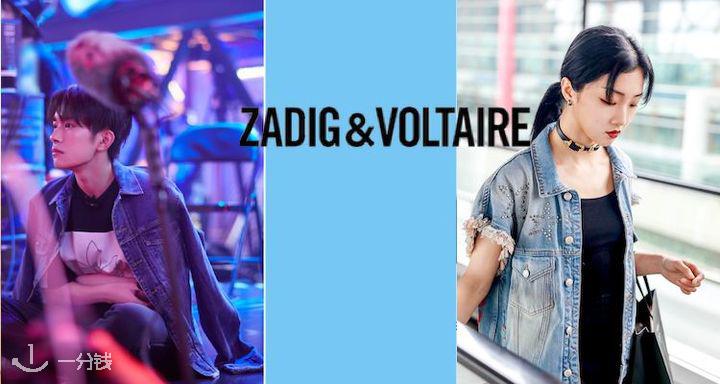 ZADIG & VOLTAIRE,全场7折