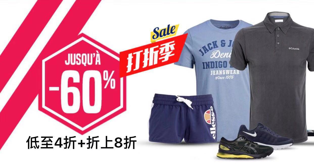 GO Sport,8折
