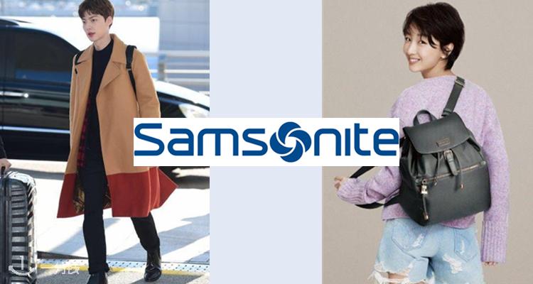 Samsonite,低至5折
