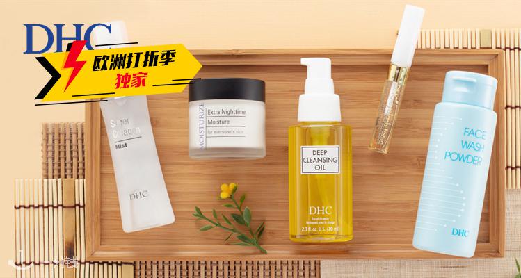 蝶翠诗 DHC 折扣 优惠