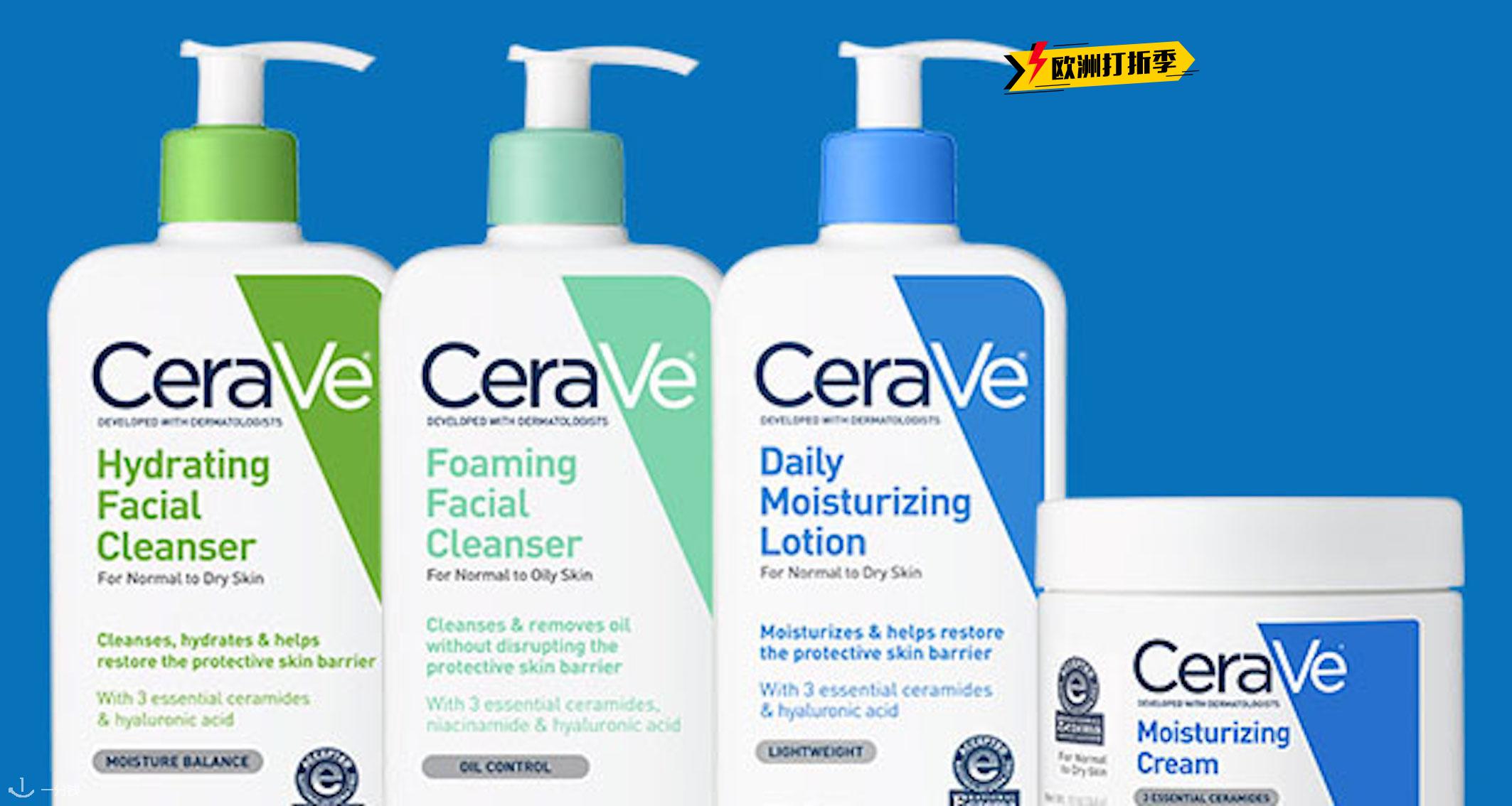 CeraVe,全场7.5折