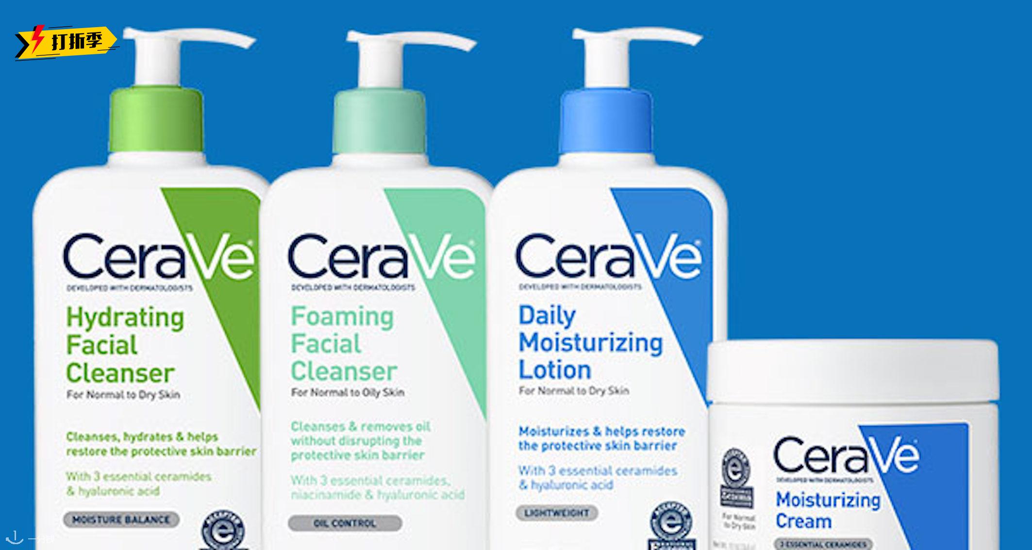 CeraVe,全场7.5折