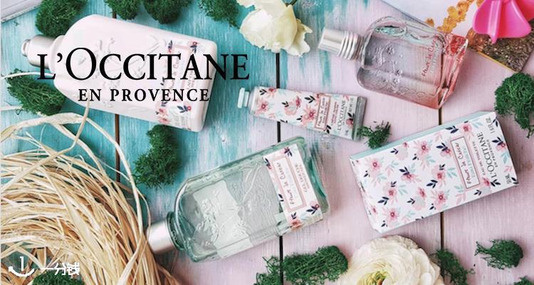 L’Occitane,全场7折