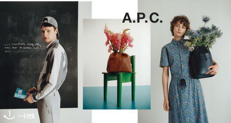 A.P.C.,8折