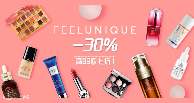 Feelunique 折扣 优惠