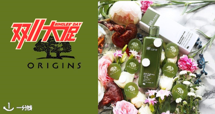 Origins,全场7折
