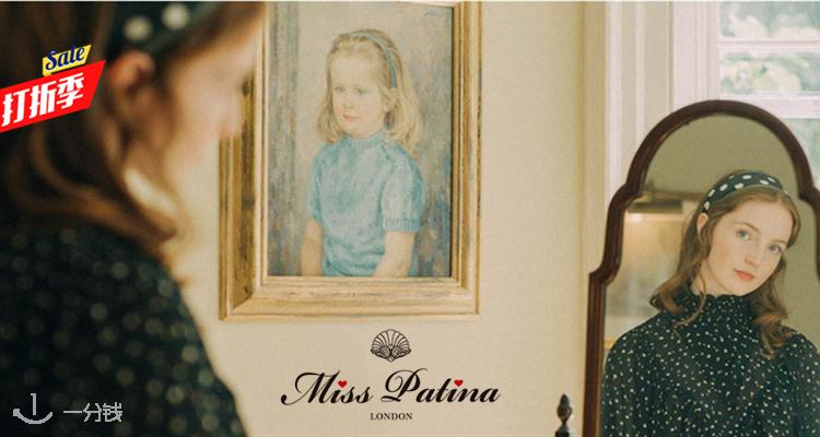 Miss Patina,低至6折